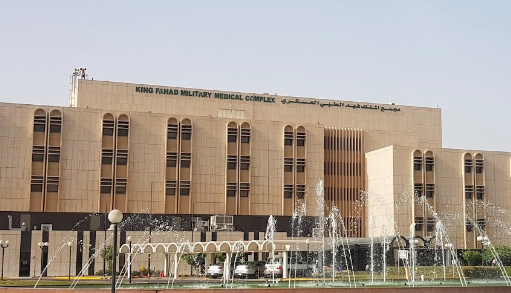 King Fahad Military Medical Complex – Dhahran